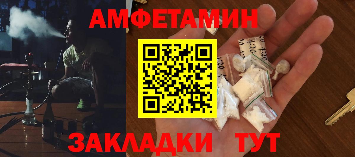АМФЕТАМИН Розовый Шадринск