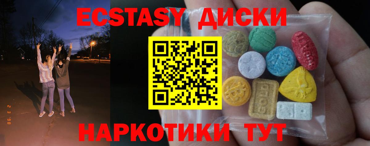 Экстази  даркнет сайт  Вход с VPN  Экстази круглые  Шадринск  Экстази круглые 