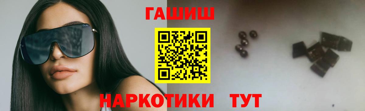 Гашиш  Гашиш ice o lator  Вход с VPN  Шадринск 