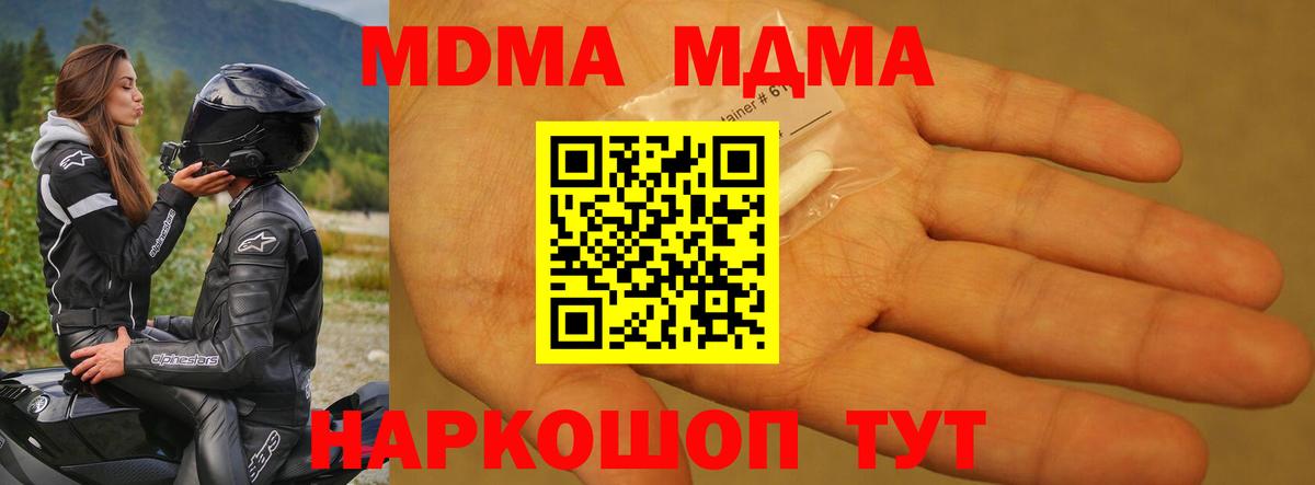 МДМА VHQ Шадринск